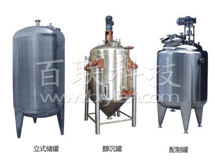 不銹鋼貯罐、配制罐